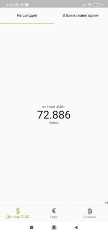 Прогноз Биткоин, Доллар, Евро для Android — скриншот 1