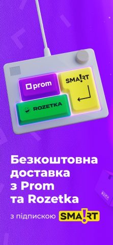 Prom: магазин-мультимаркет для iOS — скриншот 2