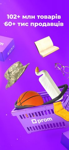 Prom: магазин-мультимаркет для iOS — скриншот 4