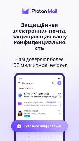 Proton Mail почта для Android — скриншот 1