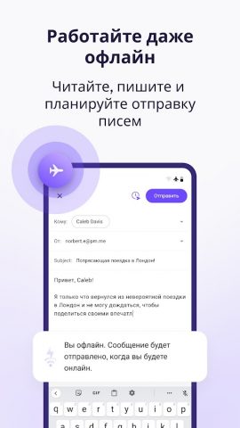 Proton Mail почта для Android — скриншот 5