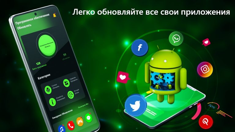 Проверка обновлений для Android — скриншот 1