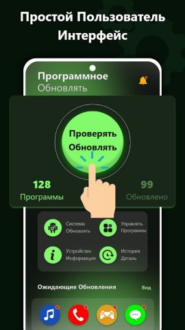 Проверка обновлений для Android — скриншот 3