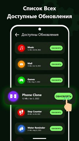 Проверка обновлений для Android — скриншот 4