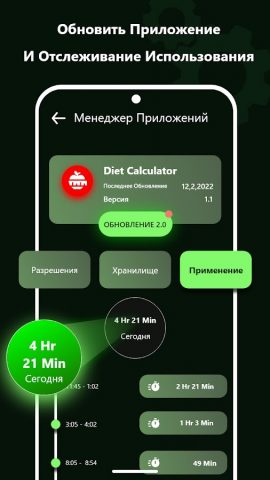 Проверка обновлений для Android — скриншот 5