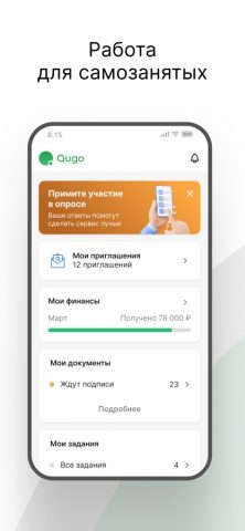Qugo | Кьюго для iOS — скриншот 1