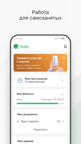 Qugo | Кьюго — скриншот 1
