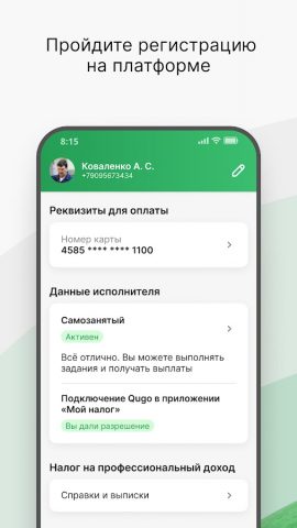 Qugo | Кьюго — скриншот 2