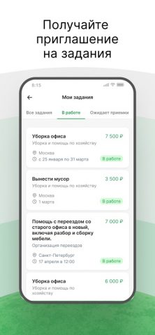 Qugo | Кьюго для iOS — скриншот 3
