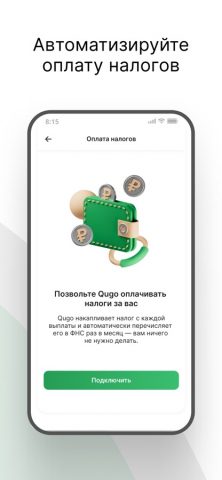 Qugo | Кьюго для iOS — скриншот 5