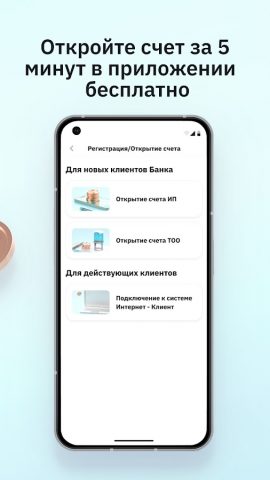 RBK Business для Android — скриншот 2