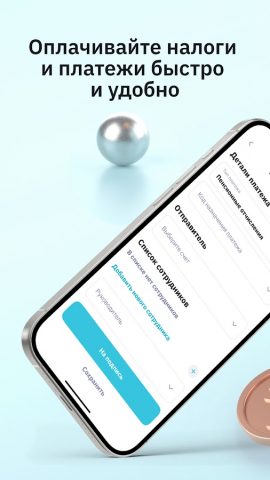 RBK Business для Android — скриншот 3