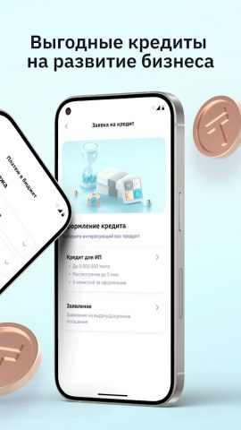 RBK Business для Android — скриншот 4