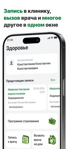 РЕСО Мобайл для iOS — скриншот 4
