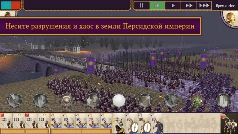 ROME: Total War — Alexander для Android — скриншот 2