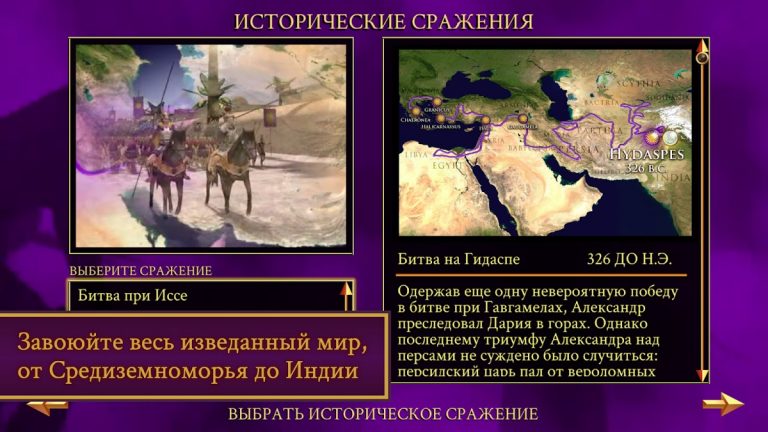 ROME: Total War — Alexander для Android — скриншот 3