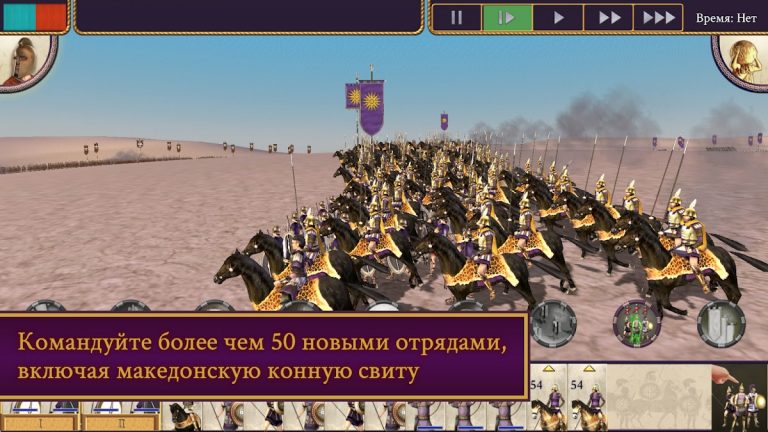 ROME: Total War — Alexander для Android — скриншот 4