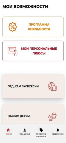 ROSPROFZHEL, PPO для iOS — скриншот 2