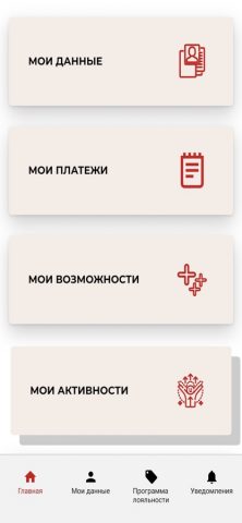 ROSPROFZHEL, PPO для iOS — скриншот 3