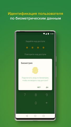 РСХБ QR для Android — скриншот 5