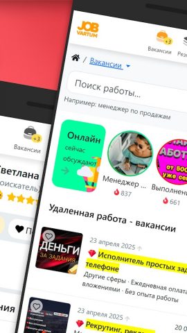 Работа на дому для Android — скриншот 3