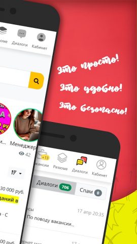 Работа на дому для Android — скриншот 4