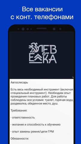 Работа в Нижнем Новгороде для Android — скриншот 3