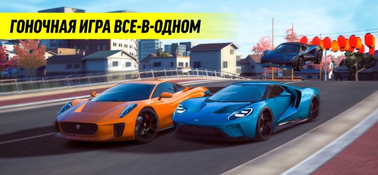 Race Max Pro: Гонки на Машинах для iOS — скриншот 1
