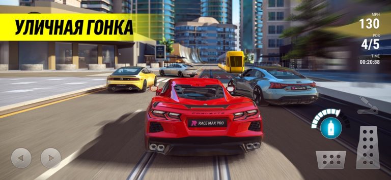Race Max Pro: Гонки на Машинах для iOS — скриншот 2