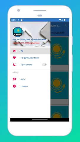 Радио Казахстан + Станции FM для Android — скриншот 1