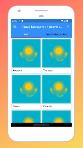 Радио Казахстан + Станции FM для Android — скриншот 2