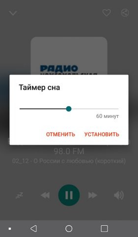 Радио Казань для Android — скриншот 2