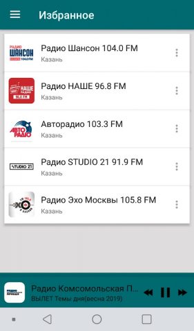 Радио Казань для Android — скриншот 3