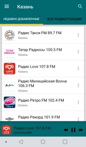 Радио Казань для Android — скриншот 4