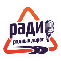 Радио Родных Дорог для iOS