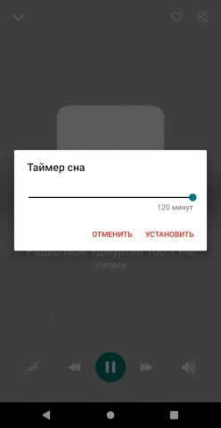 Radio Udmurtia для Android — скриншот 3