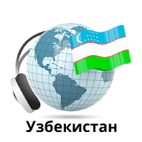 Радио Узбекистана онлайн для Android