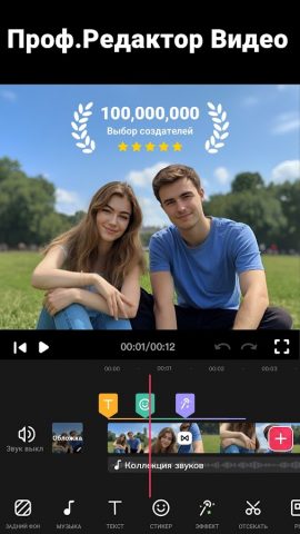 Редактор Видео — Video.Guru для Android — скриншот 1