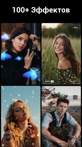 Редактор Видео — Video.Guru для Android — скриншот 3