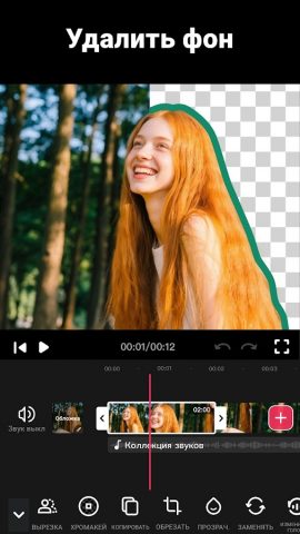 Редактор Видео — Video.Guru для Android — скриншот 5