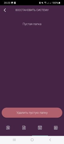 Ремонт системы для Android — скриншот 4