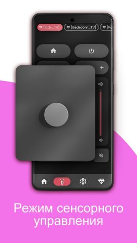 Remote for JVC Smart TV для Android — скриншот 2
