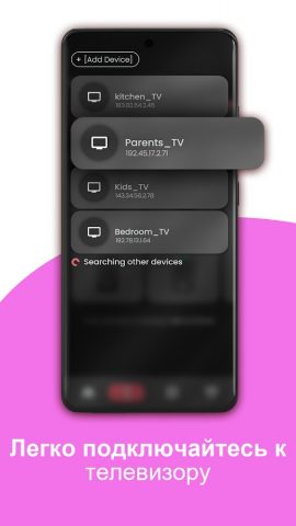 Remote for JVC Smart TV для Android — скриншот 4