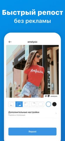 Repost for Reels, Photo, Video для iOS — скриншот 3