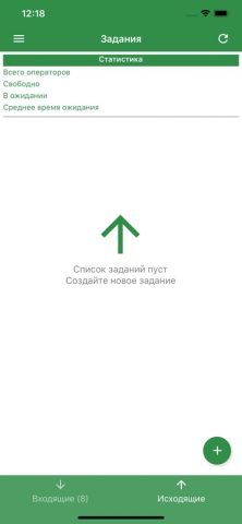 РесоМед Агент для iOS — скриншот 3