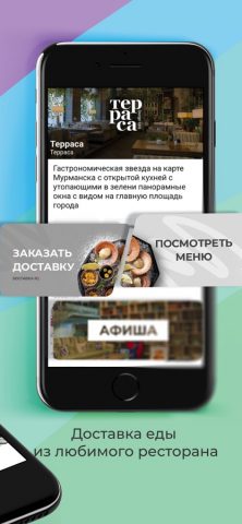 Рестораны Мурманска для iOS — скриншот 2