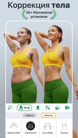 Retouch Me Редактор лица, тела для Android — скриншот 1