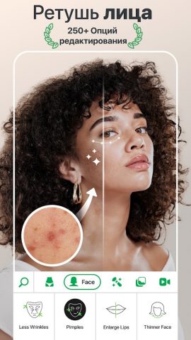 Retouch Me Редактор лица, тела для Android — скриншот 2