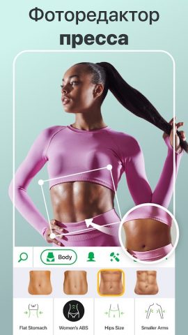 Retouch Me Редактор лица, тела для Android — скриншот 3