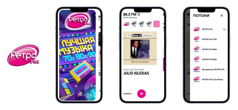 Ретро FM для iOS — скриншот 1